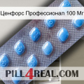 Ценфорс Профессионал 100 Мг viagra3